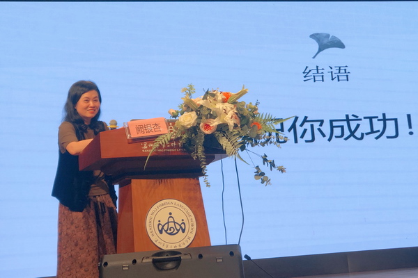 图16语文教研员发言.jpg
