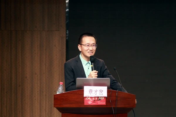图17数学教研员发言.png