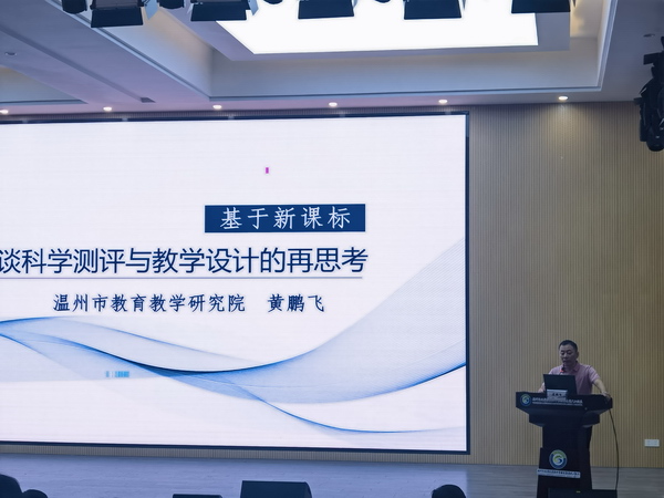 图19科学教研员发言.jpg