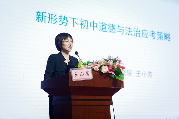 图20道法教研员发言.jpg