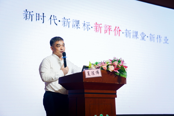 图21社会教研员发言.jpg